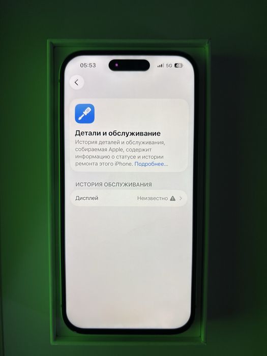 iPhone 15 (Green)