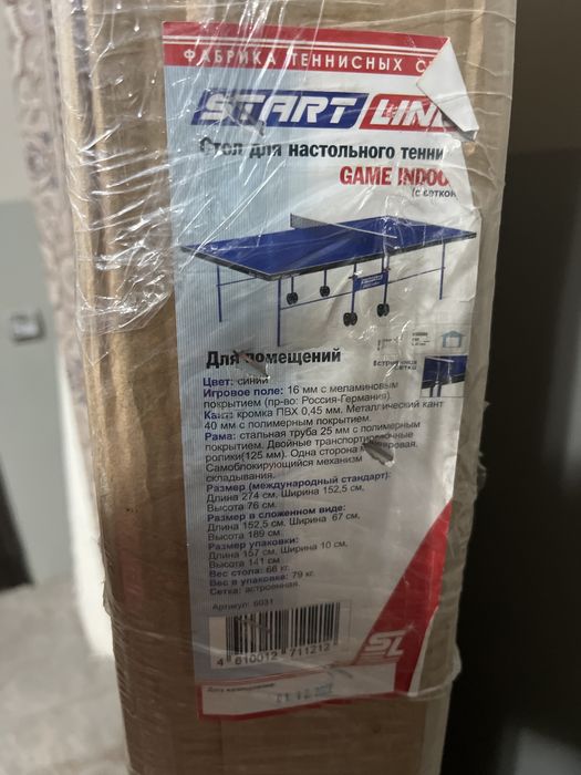 Тенисный стол новый