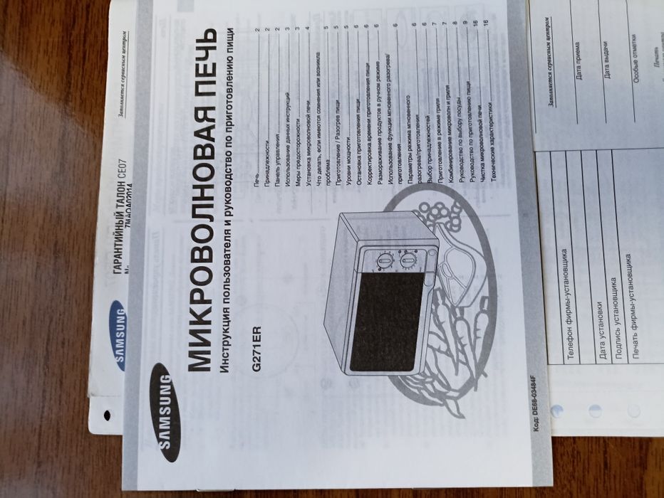 Продам микроволновую печь