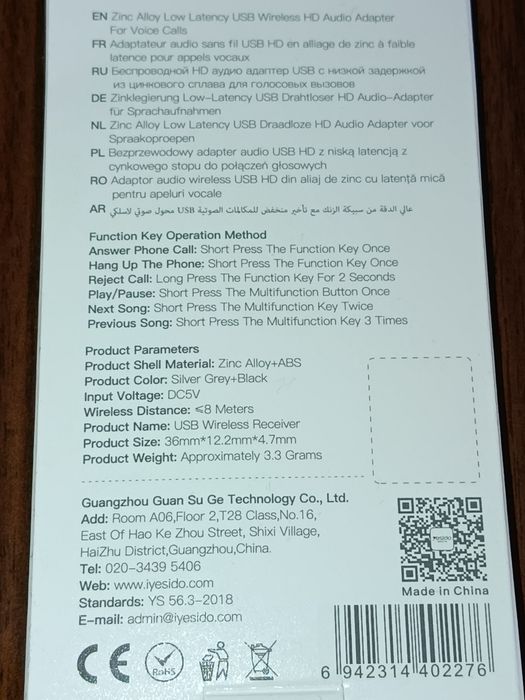 Блютуз адаптер для автомагнитолы Спарк.