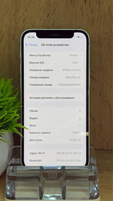 iPhone 12 mini 128Gb