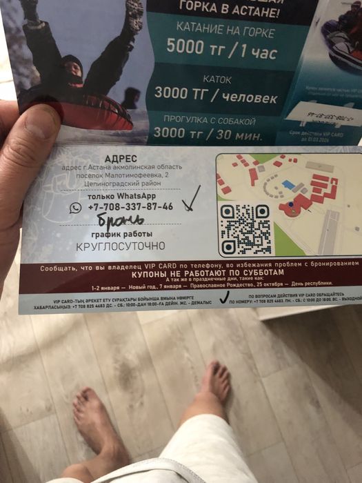 Сертификат в зону отдыха бақарағай