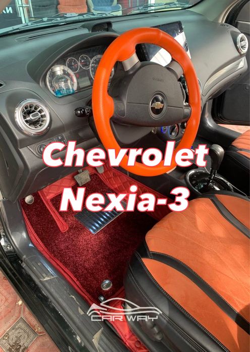 9D polik / коврики для Chevrolet Nexia 3