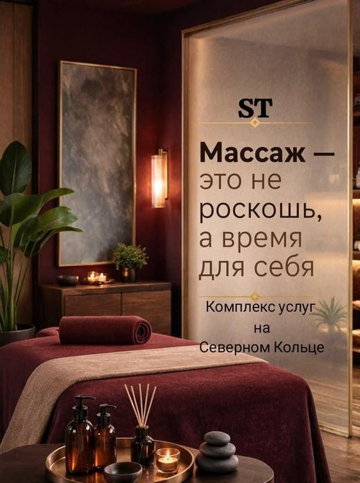 Комплекс услуг для вас
