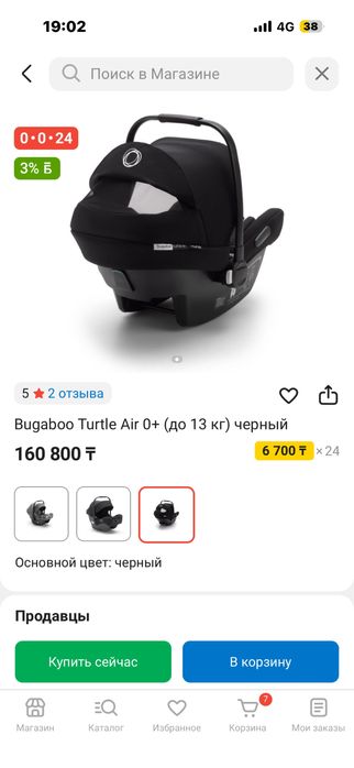 Автолюлька Bugaboo Turtle Air by Nuna