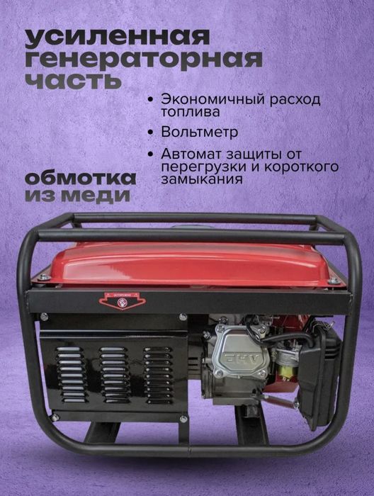 Продам генератор