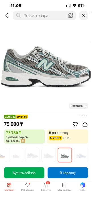 Новые кроссовки продаааааам