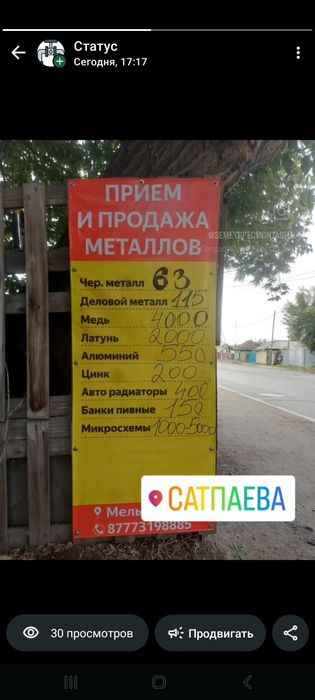Прием металла круглосуточно