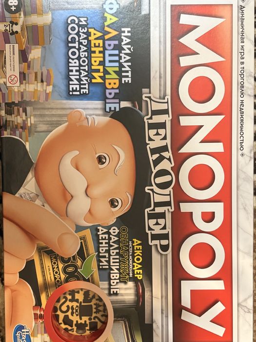 Monopoly Декодер