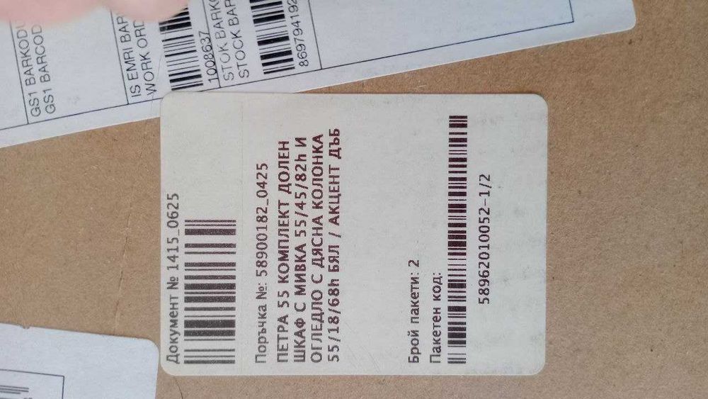 Комплект мебели за баня Petra 55 aiko XXXL, шкаф с мивка и огледало, НОВИ, 3 бр.