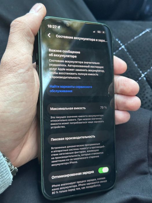 iPhone 13 79акб.