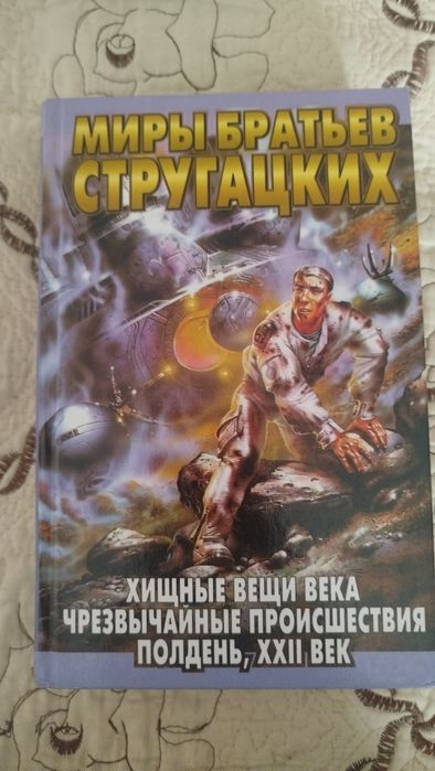 Книги фантастика
