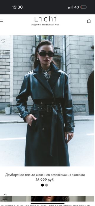 Пальто Lichi