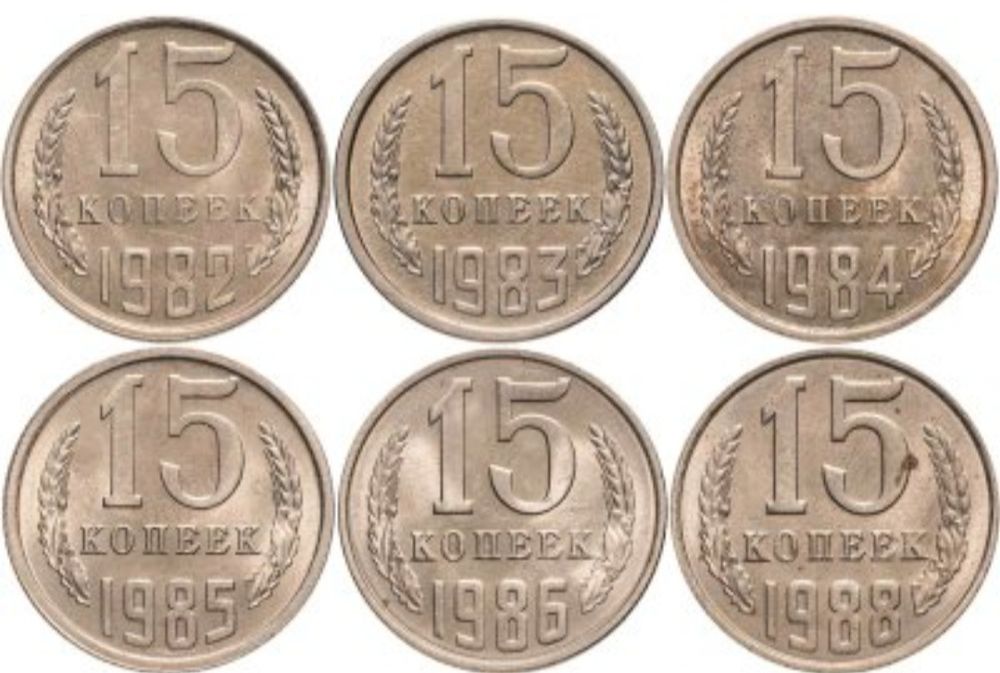 Монеты СССР продам