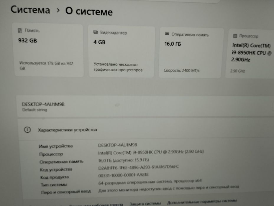 Игровой ноутбук core i9