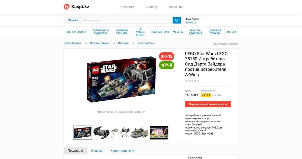 LEGO Star Wars 75150 Vader's TIE Advanced vs. A-Wing Starfighter НОВЫЙ