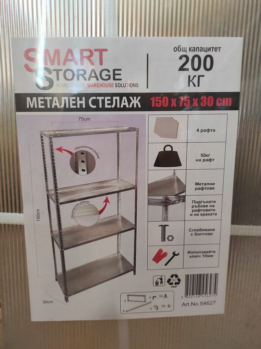 Нов метален стелаж