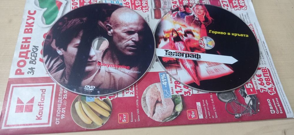 Dvd филми 17 на брой