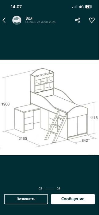Продам кровать чердак