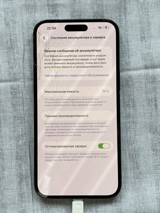 Айфон 14 про макс