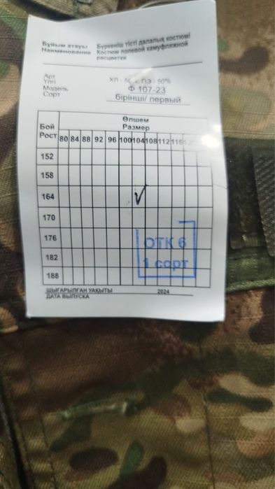 Продам форму военную