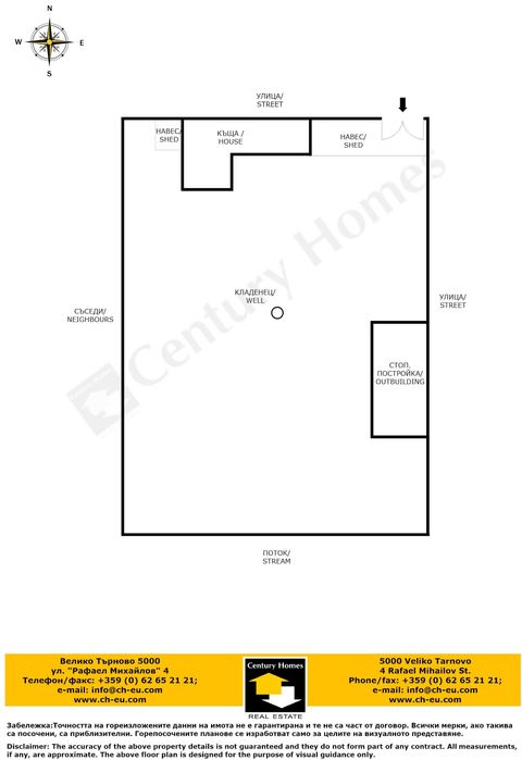 Продава се Къща в Велико Търново, Център - 140 кв.м за 525 €/кв.м - Снимка #21