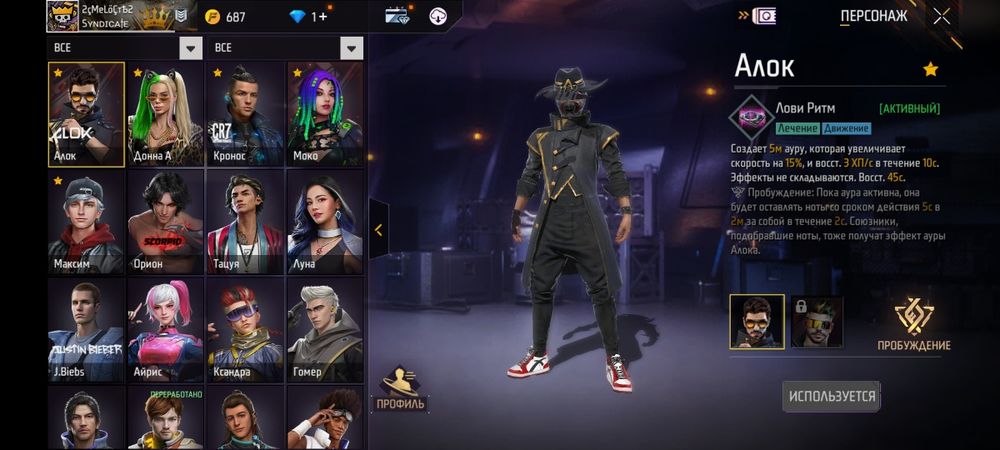 Продам аккаунт в игре "Free Fire"