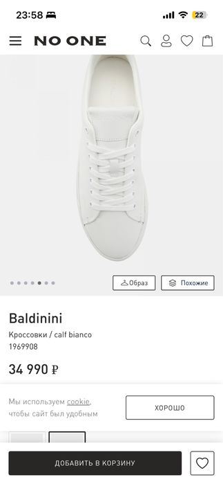 Кеды baldinini оригинал