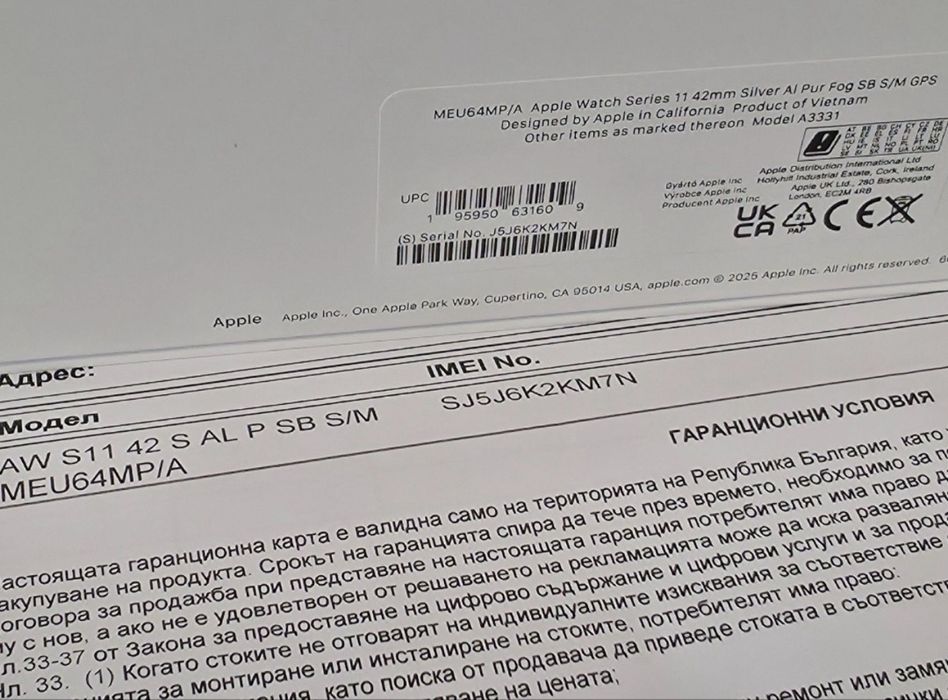 ЗАПЕЧАТАН 42mm Apple watch 11 BT Гаранция Yettel 2027 Silver | Purple