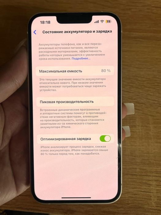 айфон 13 на 128 гб