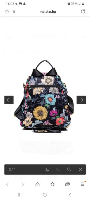 Раница  Мат  стар