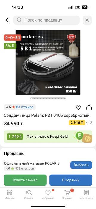 Продам вафельницу