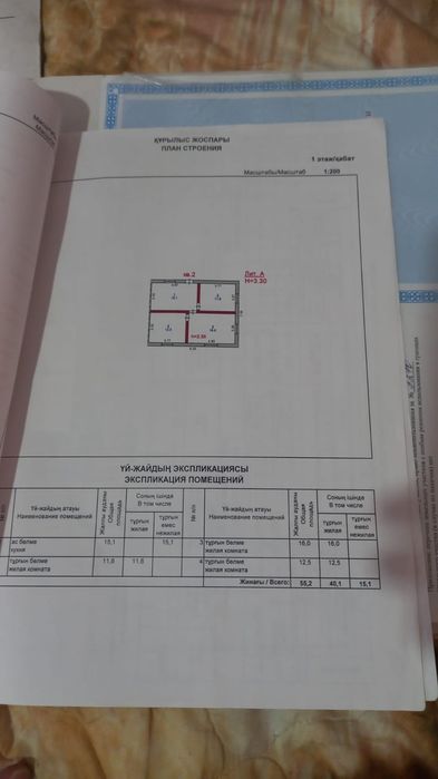Продам дом в деревне