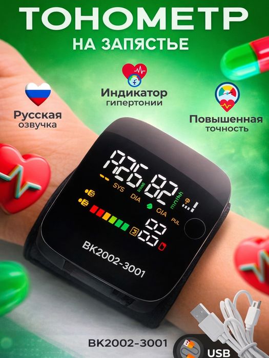 Tanometr elektron - barcha uchun maxsus