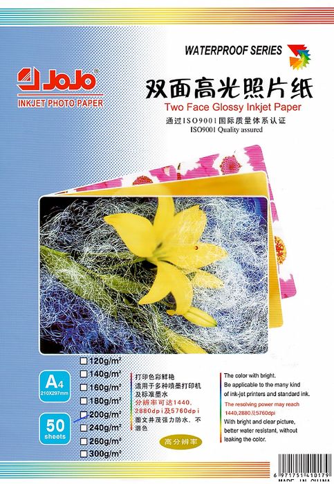 Фотобумага 50 л, 200 гр