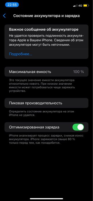 Айфон 11 в хорошем состоянии