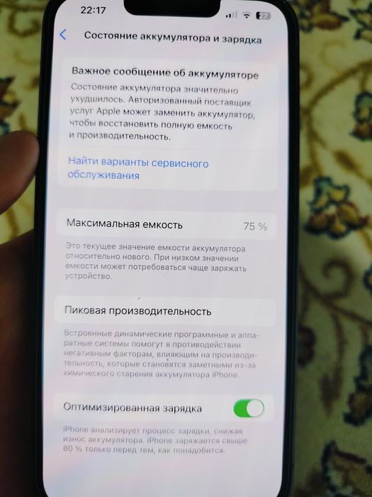 Айфон 13про 256гб