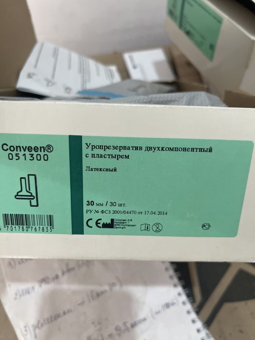 Отдам даром уропрезервативы