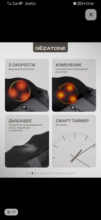 Массажёр для шеи и спины