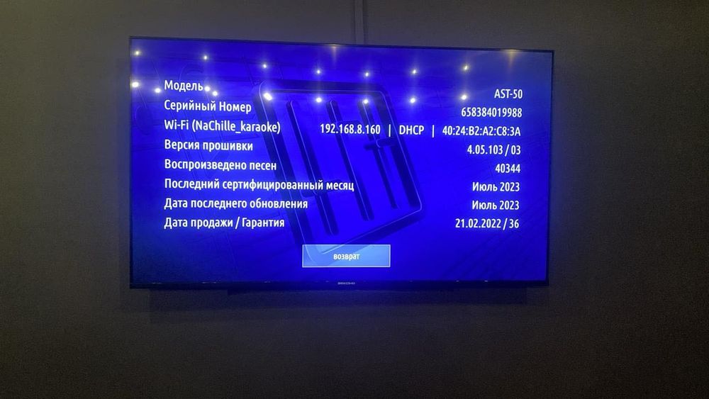 Караоке AST 50 бу