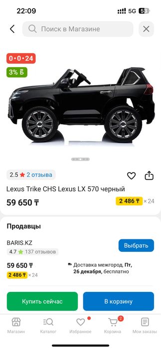 Lexus 570 черный машина игрушка