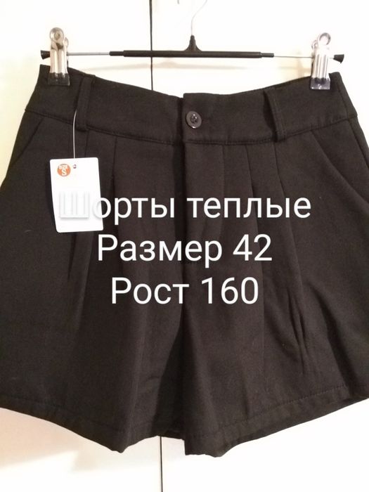 Пакет вещей для девочки рост 160