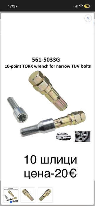 Секретен ключ  BMW,Mercedes,VW,Audi,Skoda,Seat