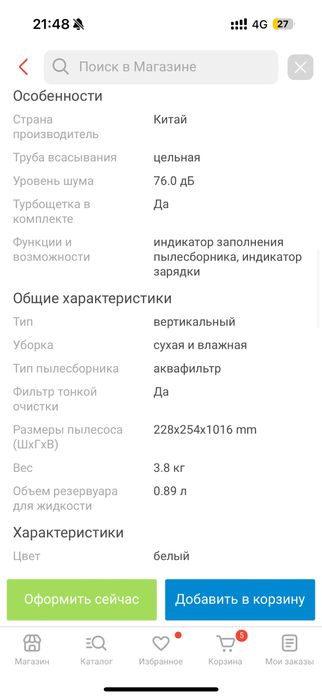 Пылесос DREAME Trouver K10 белый