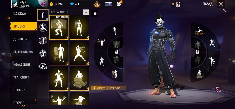 фри фаер аккаунт