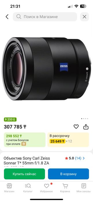 Sony a7 iii комплект