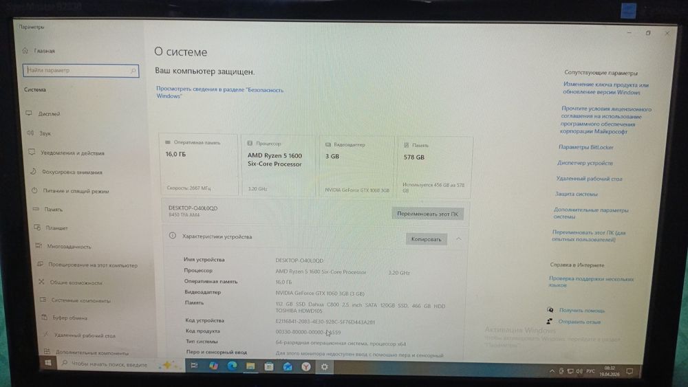 Продам игровой компьютер СРОЧНО!!!
