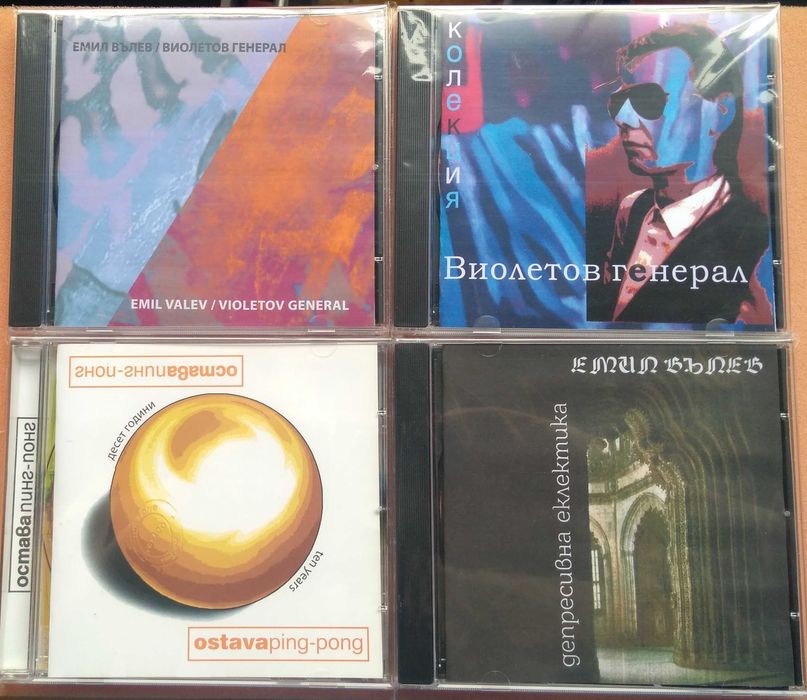 # 6 - Оригинални дискове с Българска музика. MIX