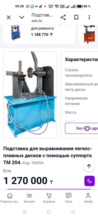 Продам дископравный аппарат для титановых дисков