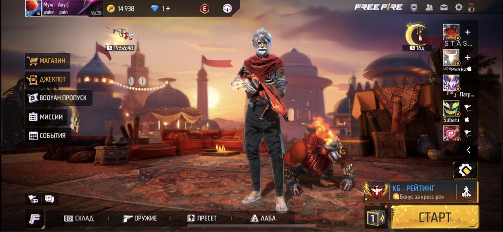 Фри фаер ак , продаю.